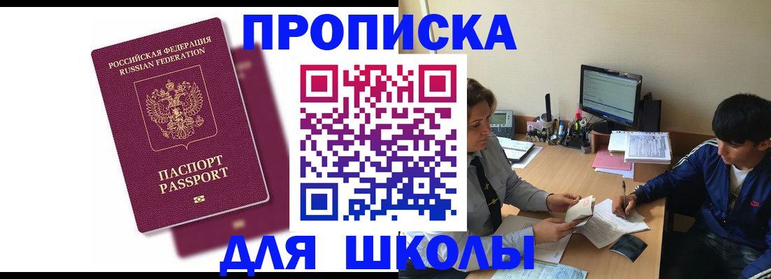 прописка иностранных граждан в Калининградской области